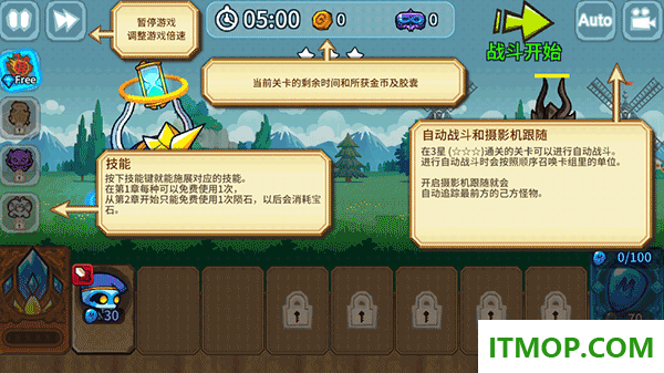 怪物塔防游戏