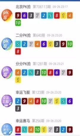 彩票多款901app手机版v3.8.5 2