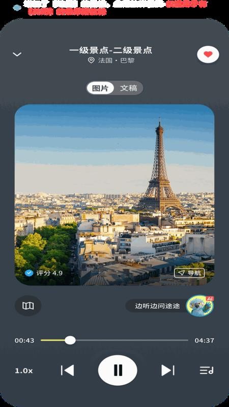趣导最新版v1.0.1 1