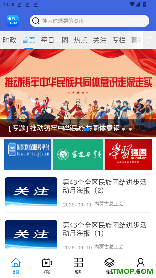 避暑之都免费版