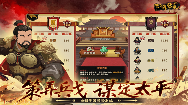 无悔华夏九游版v3.8.280(3)