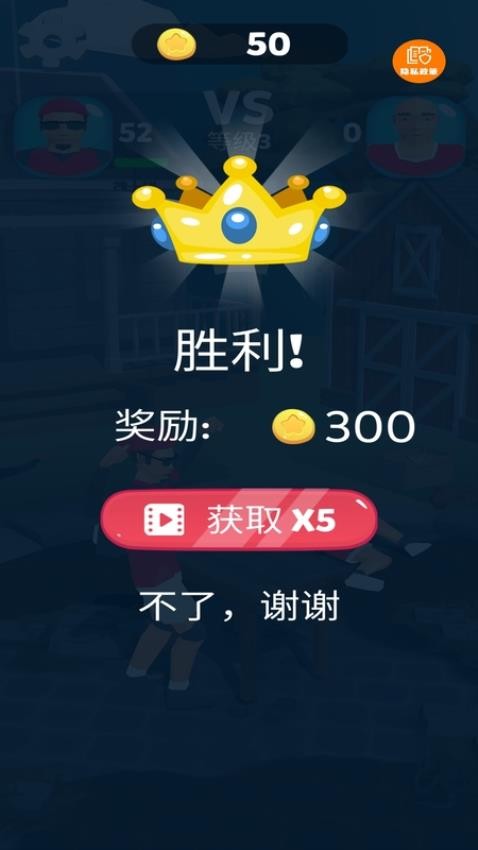 嘴强王者局游戏v1.0.2(1)