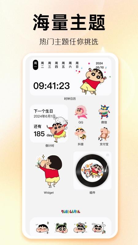 主题秀秀官方版v1.0.00.068(1)