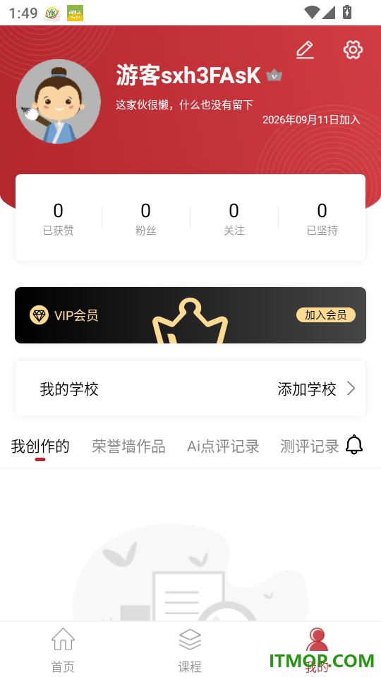 墨韵书法学生软件最新版