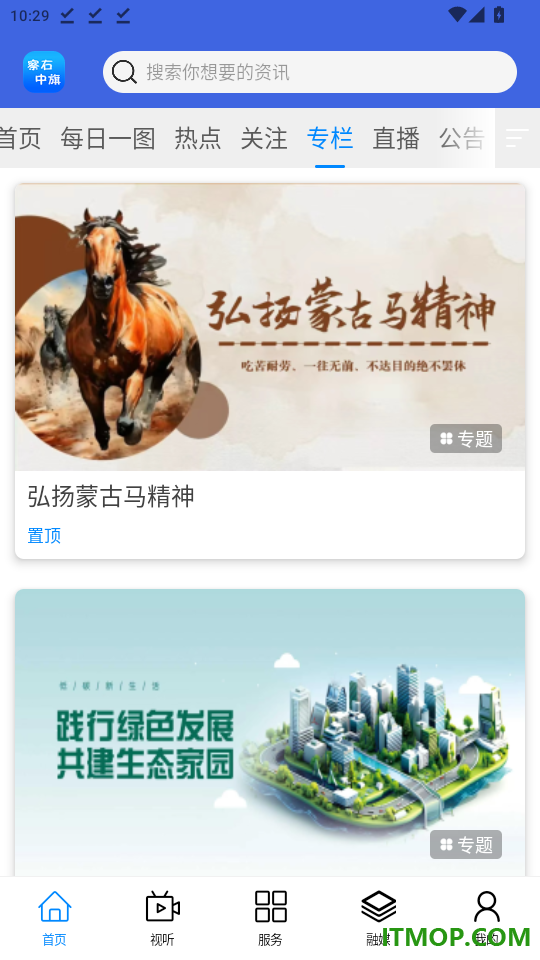 避暑之都免费版