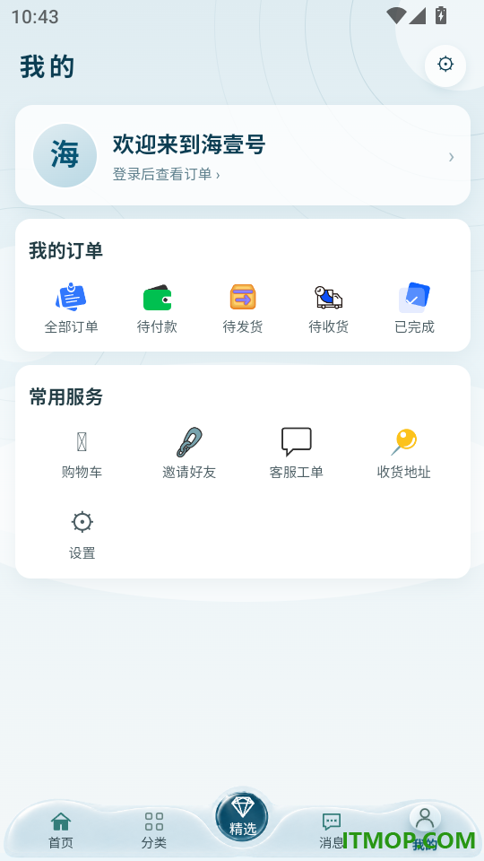 海壹号官方版