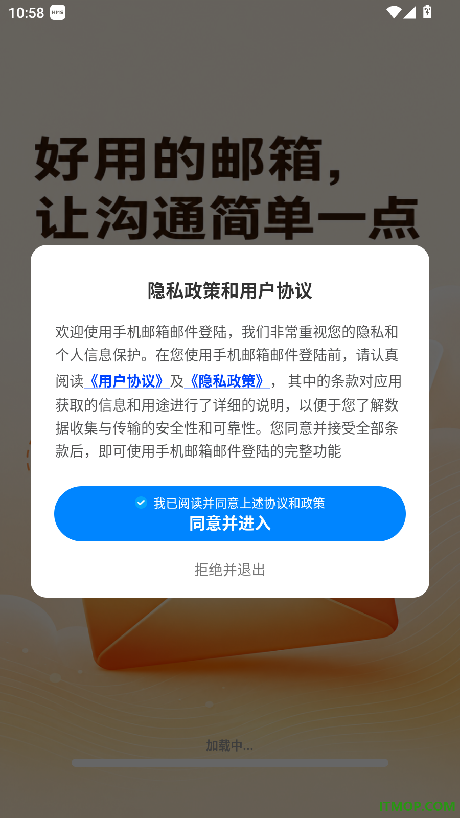 手机邮箱邮件登陆官网版