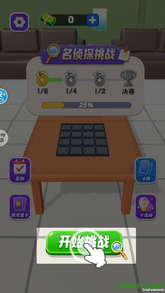 谁是嫌疑人手游