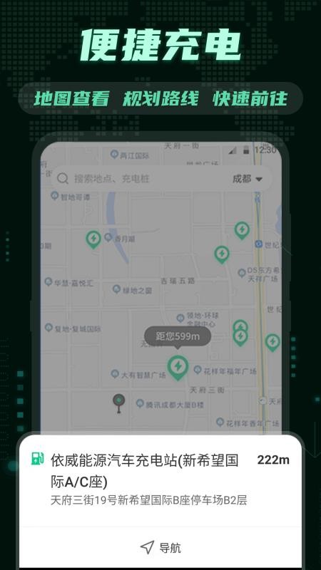 充电桩ePower新能源官网版v3.2.9(3)