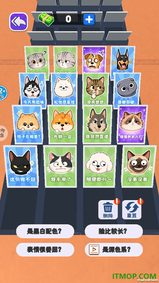 谁是嫌疑人手游