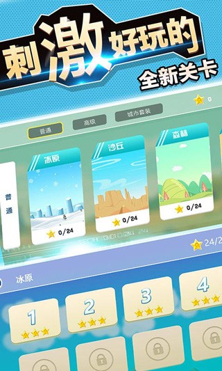 登山飙车游戏v1.0 3