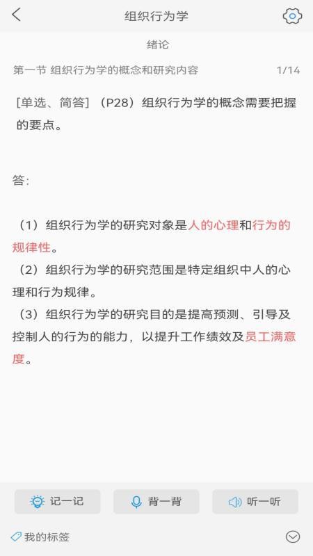 自考友v4.0.7 3