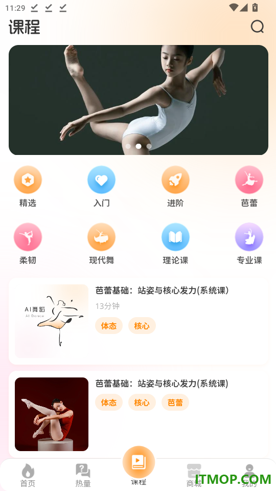 艺心一益官网版