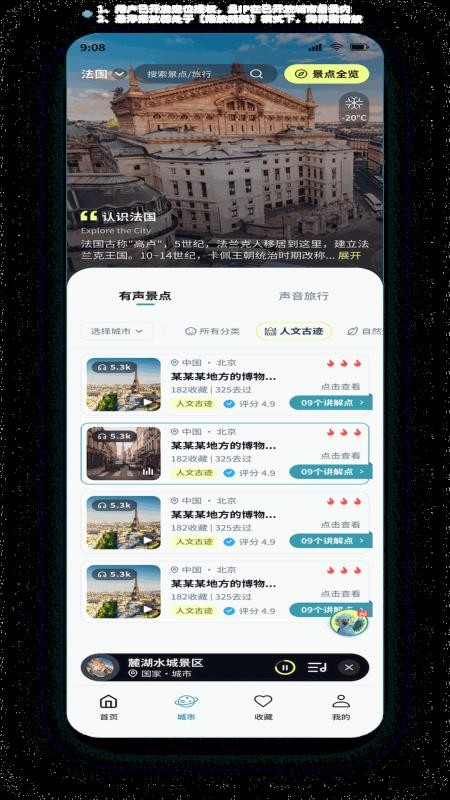 趣导最新版v1.0.1 2