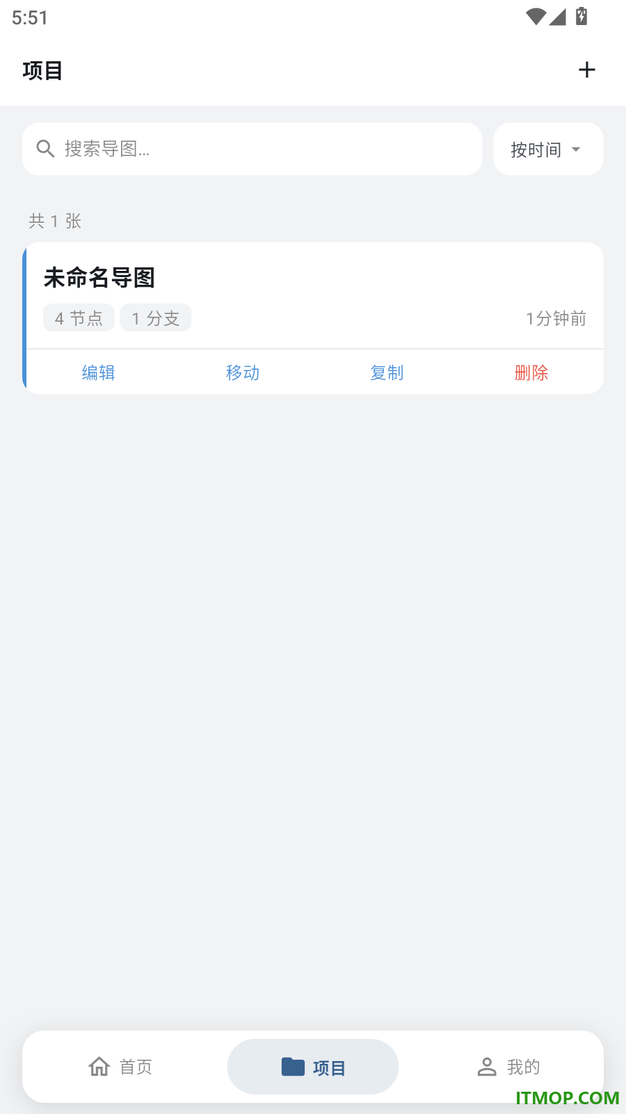 X思维导图手机版