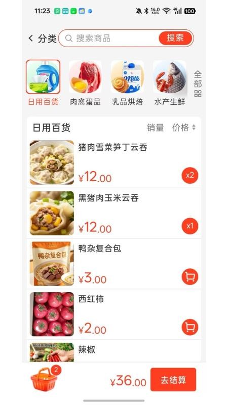 冷丰手机版v1.0.30(3)