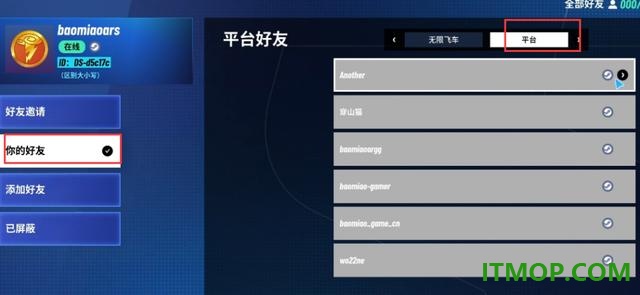 迪士尼无限飞车九游版
