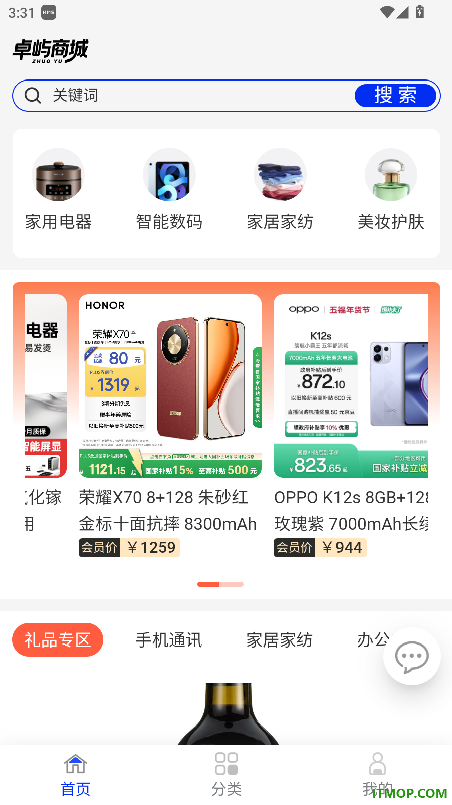 卓屿商城最新版