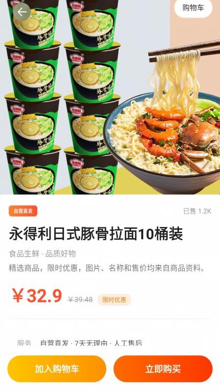 家电百亿省钱版软件v1.0.0(1)