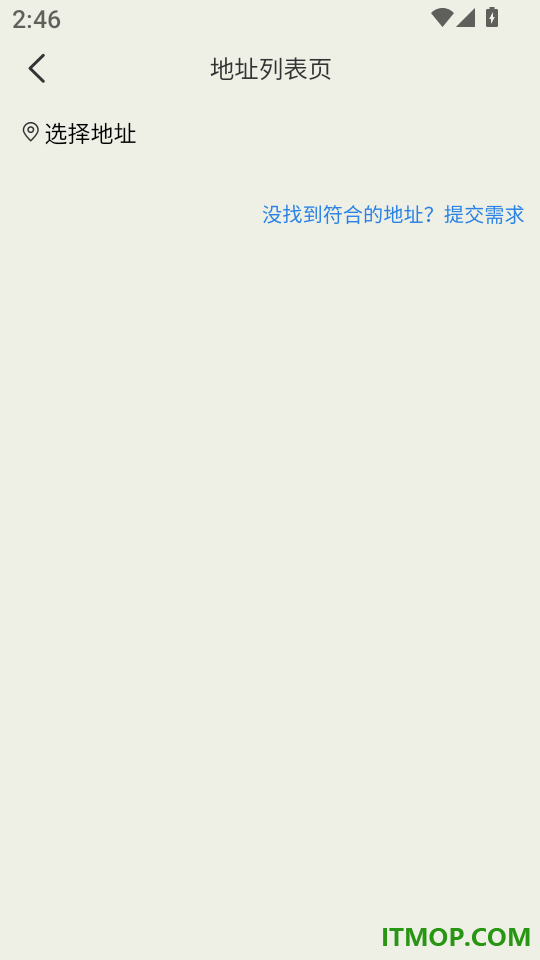 地址王客户端