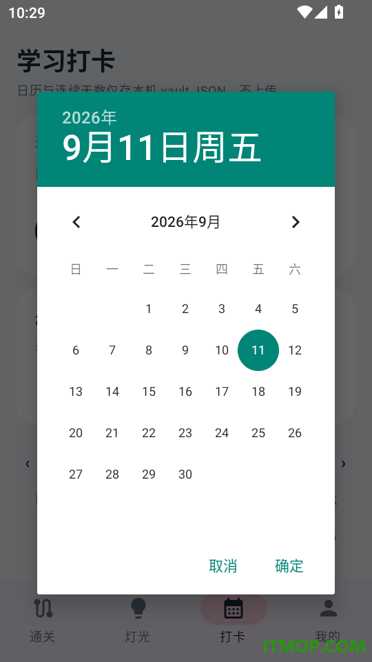 驾考顺通达手机版