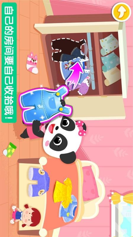 宝宝爱整理房间手游v9.93.00.05 5