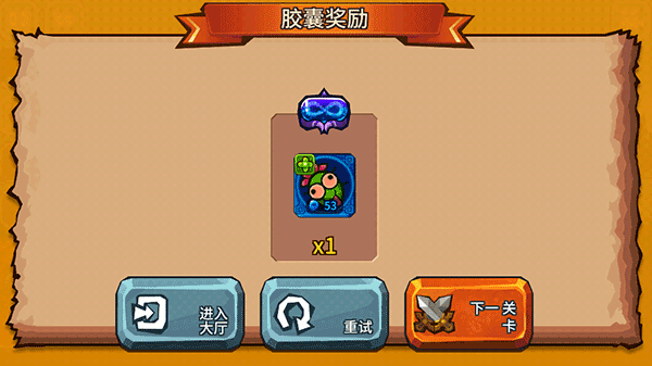 怪物塔防游戏v1.0.3 1