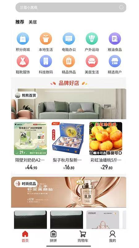 金沃易购免费版v1.0.21(1)