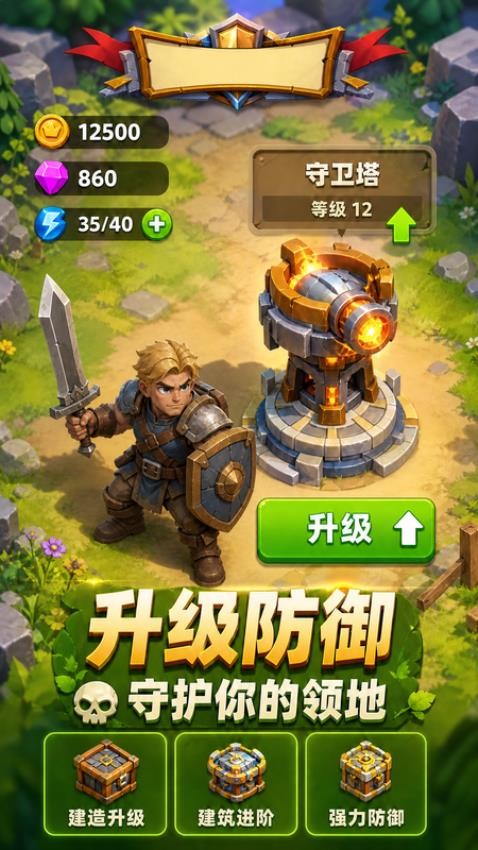 金币跑酷游戏v1.0.1(3)