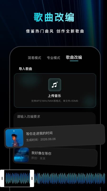 喵喵写歌最新版v1.2.0(1)