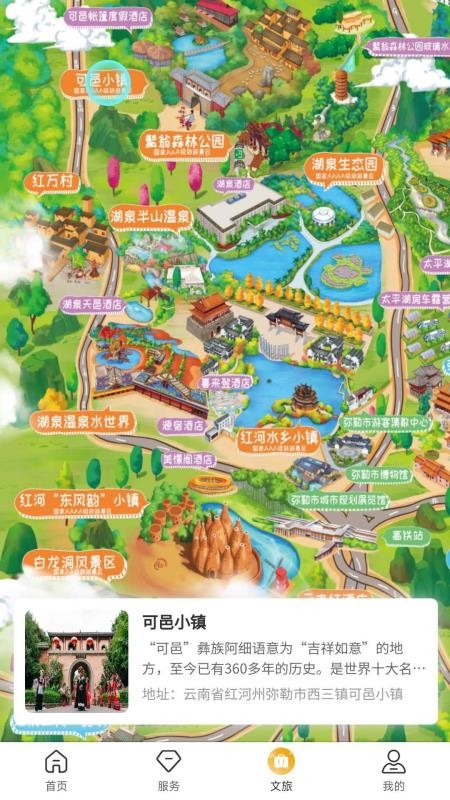 慧弥乐官网版v1.6.5(1)