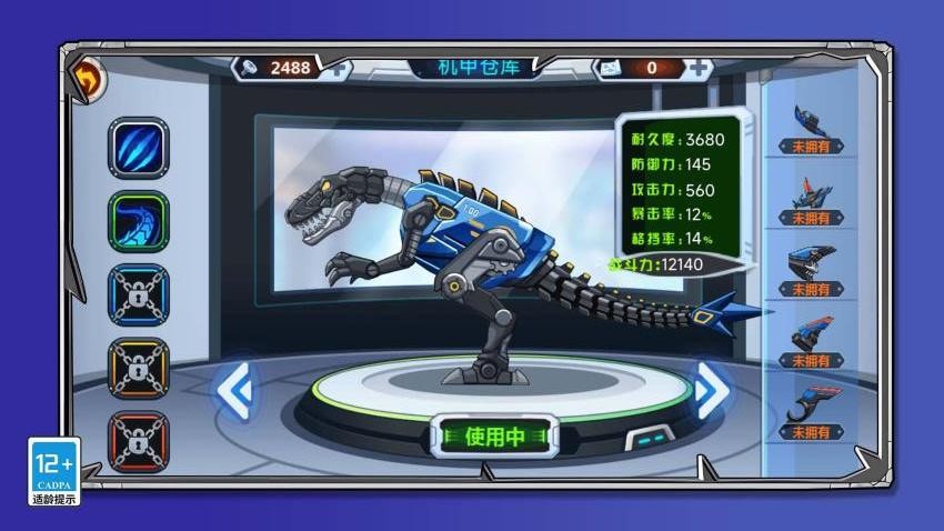 疯狂恐龙猎人游戏v1.3.0(5)