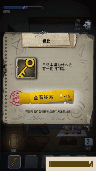 恐怖高校嫁衣篇游戏