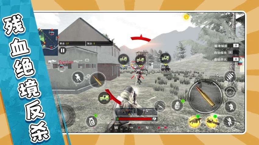 反恐英雄挑战游戏v2.0.2 3