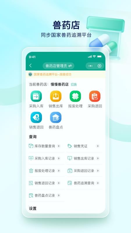 兽医智疗手机版v1.0.40(3)