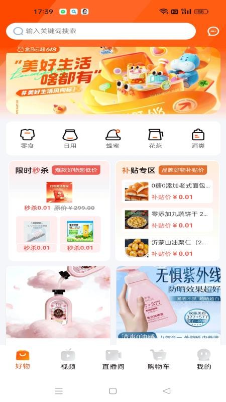 悦果源最新版(4)