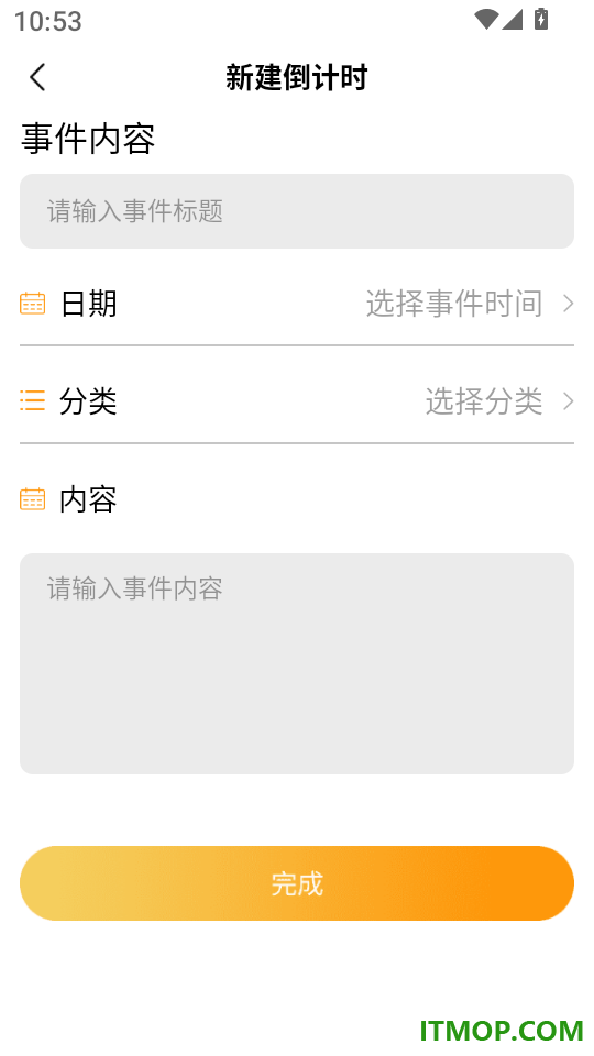 备忘录每日记免费版