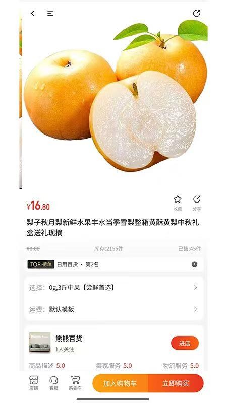 金沃易购免费版v1.0.21(2)