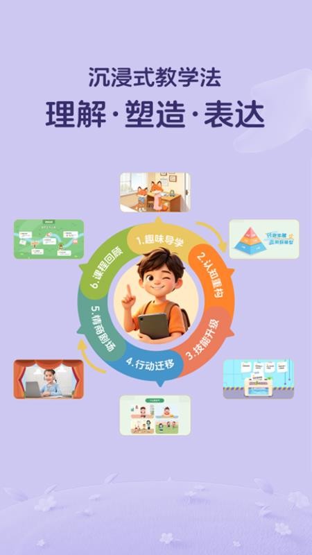 多特少儿情商启蒙最新版v3.0.3(2)