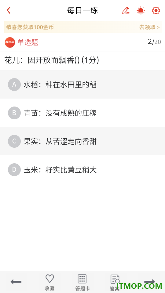 医学题库网官方版