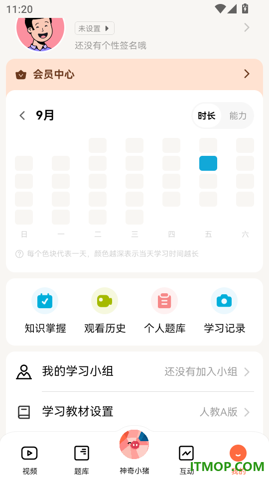 提分侠最新版