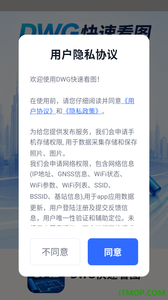 DWG快速看图免费版