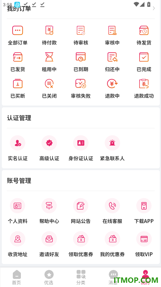 猿租官网版