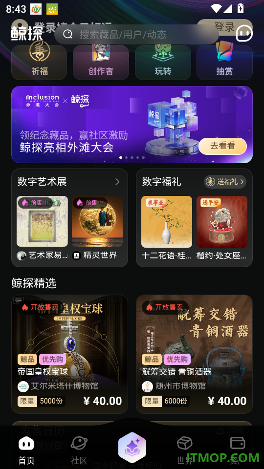 鲸探最新版