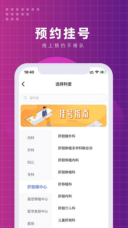 北京清华长庚医院官方版v3.1.4(1)