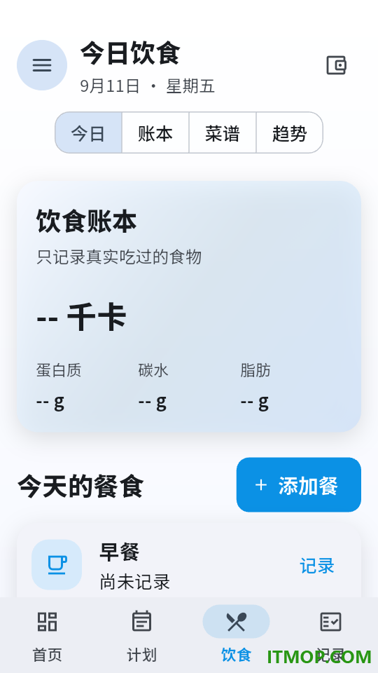 健康重启计划最新版