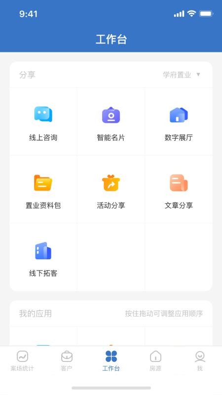 云客移动销售(2)