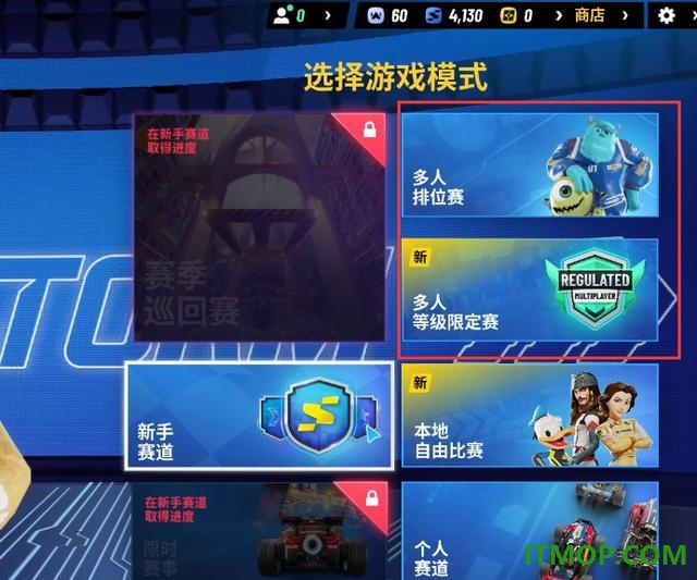 迪士尼无限飞车九游版