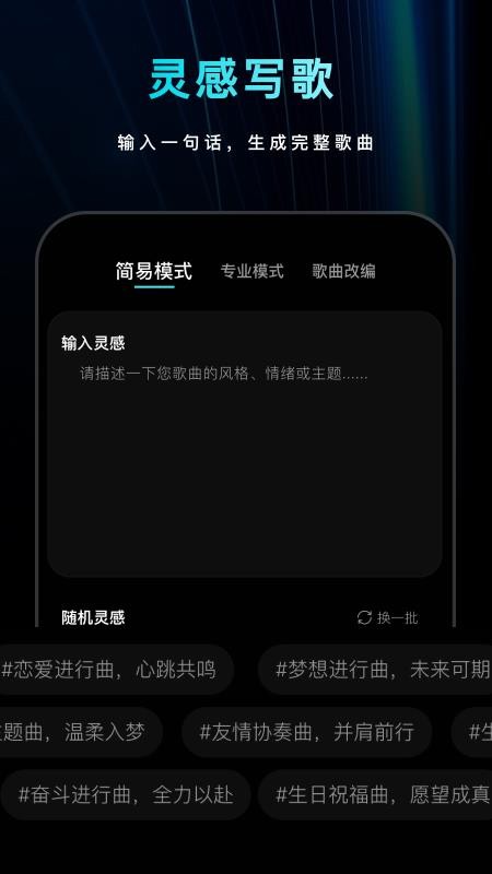 喵喵写歌最新版v1.2.0(3)