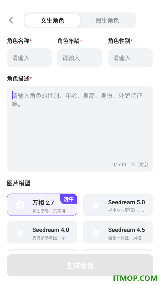AI短剧生成手机版